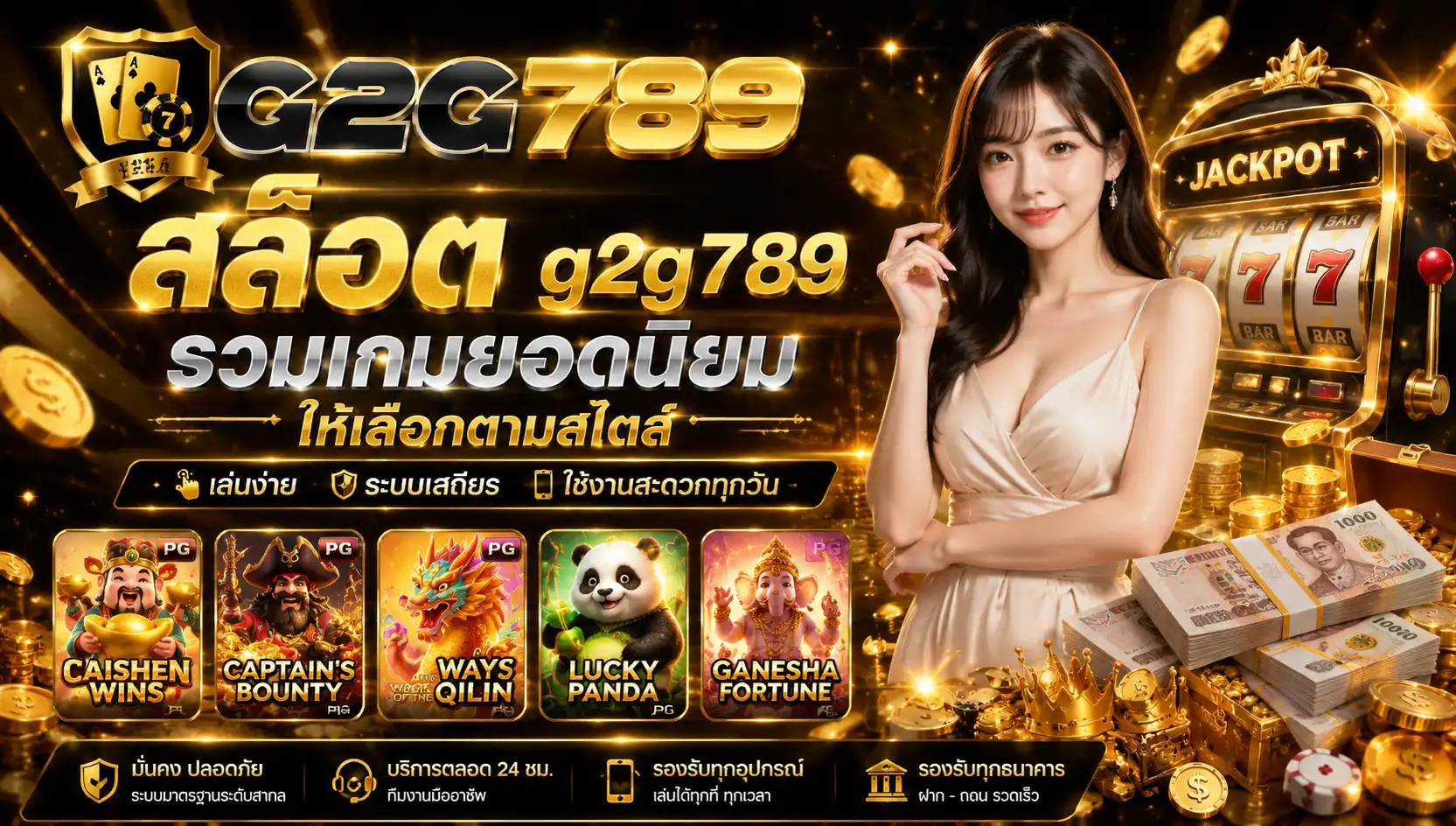 g2g789 รวมเกมยอดนิยมให้เลือกตามสไตล์